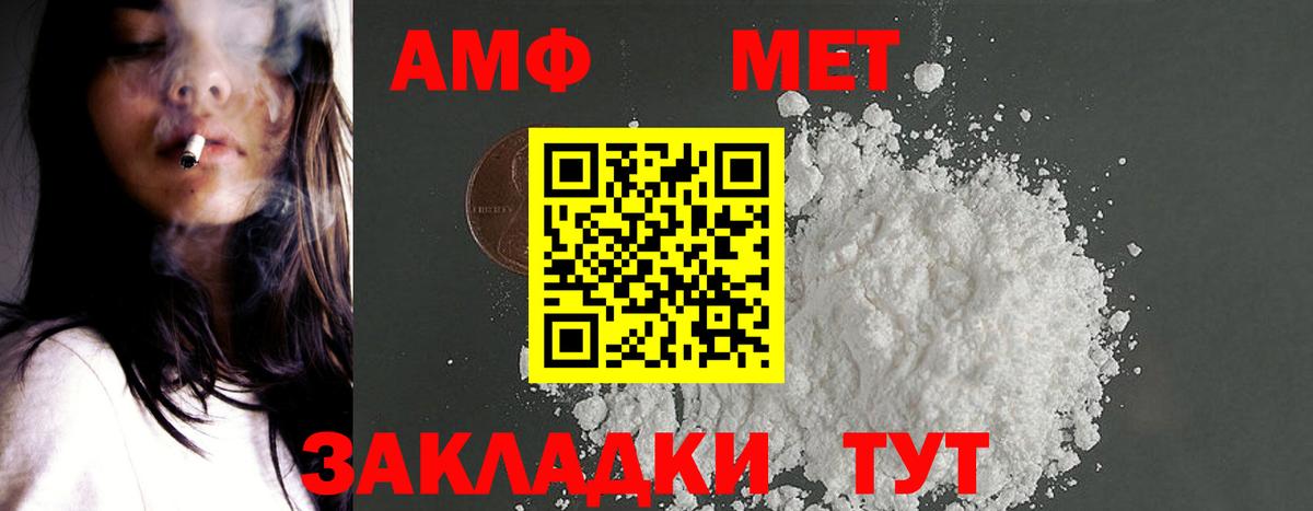 Amphetamine Розовый Городец