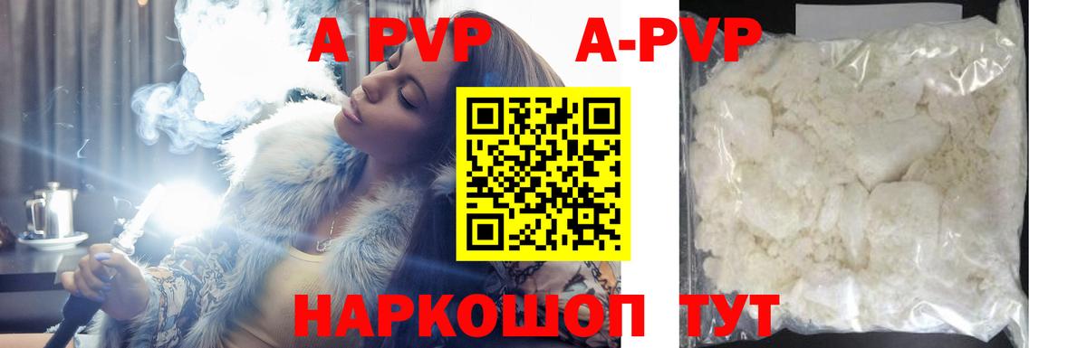 A-PVP СК  Вход с VPN  Альфа ПВП  Альфа ПВП крисы CK  купить   Городец 