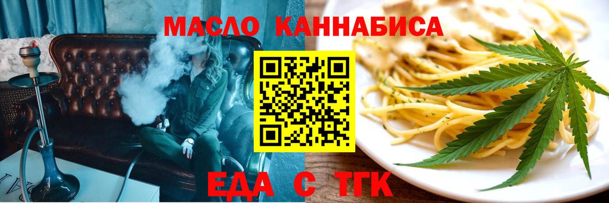 Городец  Печенье с ТГК конопля  Вход с VPN 