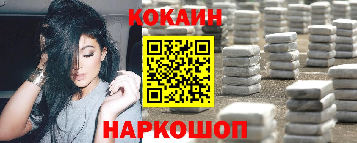 Городец  КОКАИН  Вход с VPN  КОКАИН Перу 