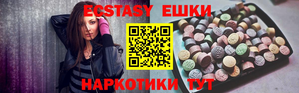 Экстази XTC  Ecstasy MDMA  ЭКСТАЗИ  Городец  Вход с VPN 