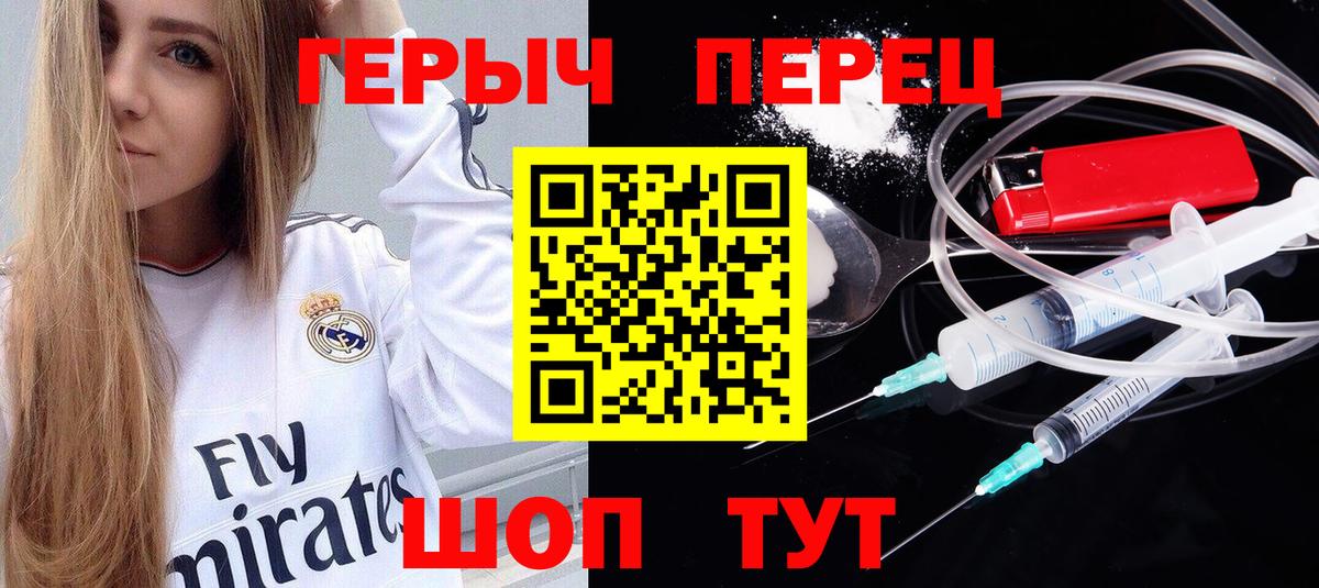 Героин Афган  Вход с VPN  ГЕРОИН  Городец 