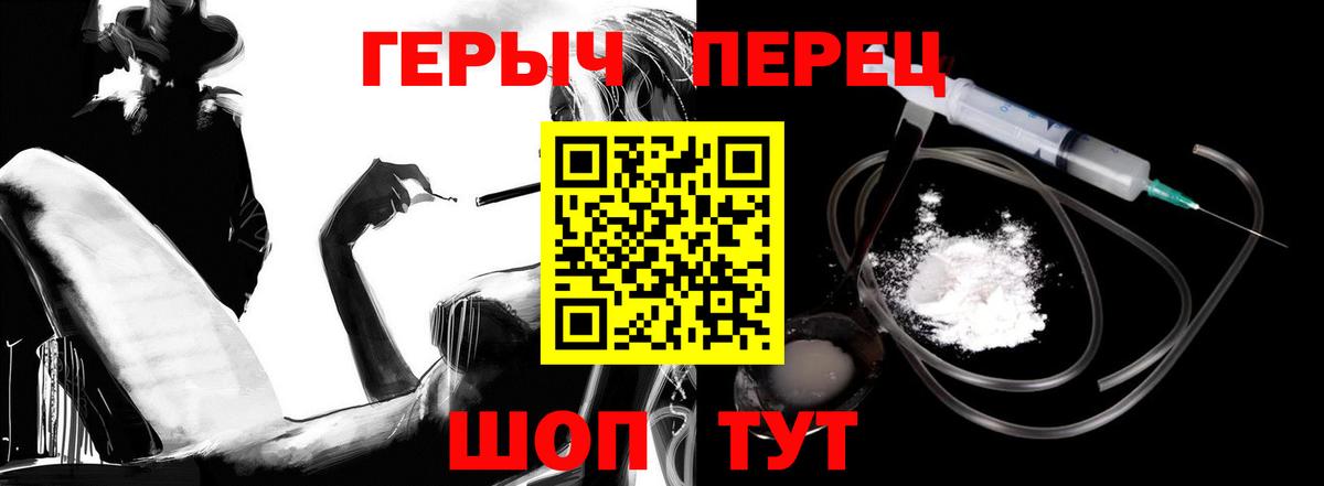 ГЕРОИН белый Городец