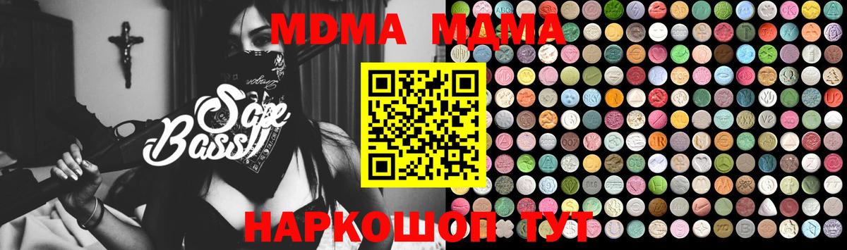 MDMA VHQ Городец