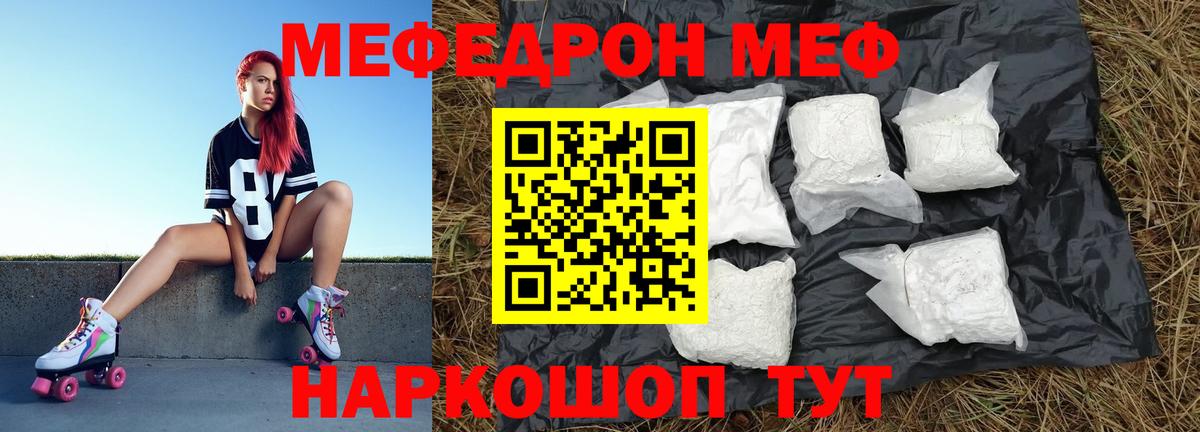МЕФ  Мефедрон mephedrone  Городец  Вход с VPN  Меф 4 MMC 