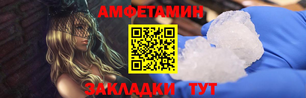 Городец  Первитин кристалл  Вход с VPN  Первитин кристалл 