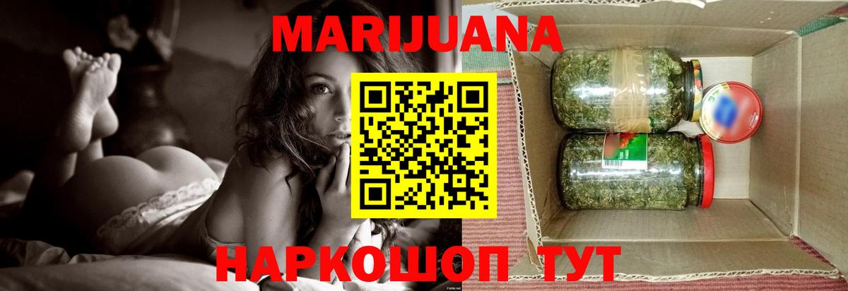 Конопля White Widow  Бошки марихуана VHQ  Вход с VPN  Каннабис Bruce Banner  Городец 